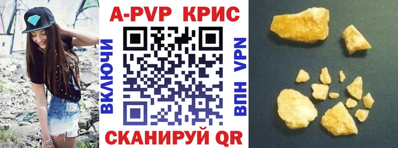 Alfa_PVP Соль  Купить  Инта 