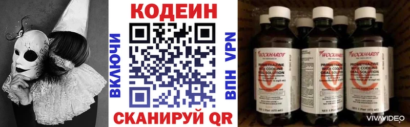 Кодеин Purple Drank Инта