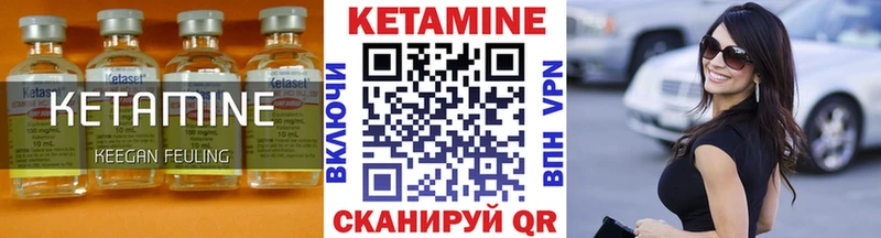 Кетамин VHQ  Купить  Инта 