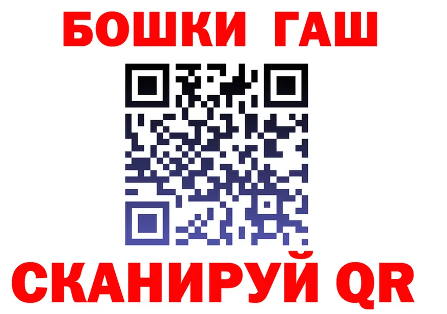 ГАШ гарик рабочий сайт даркнет OMG Инта