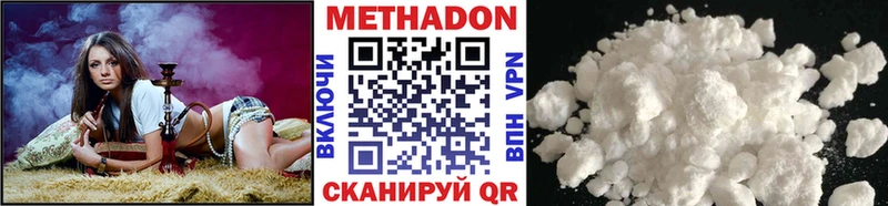 МЕТАДОН methadone Инта